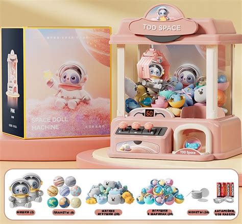 Игровой автомат хватайка с игрушками, аппарат для ловли игрушек ...