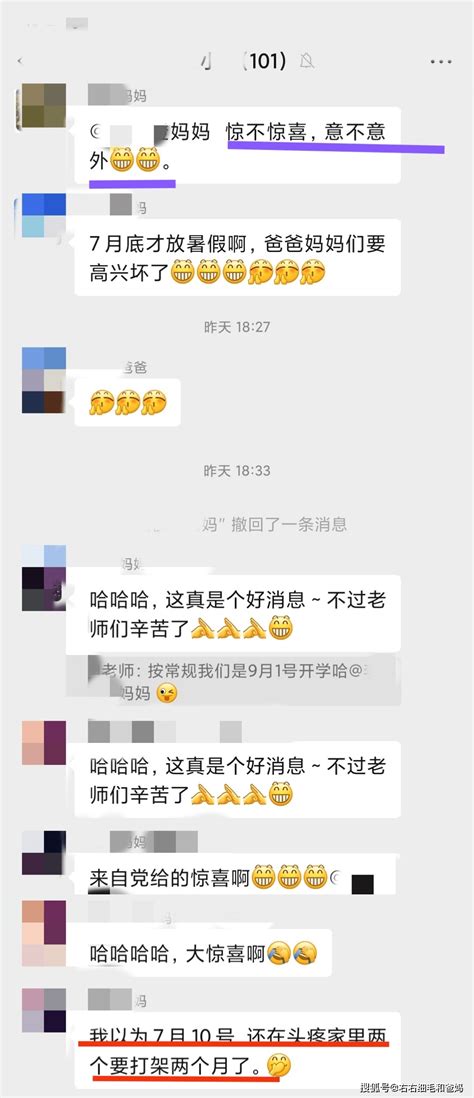 北京暑期托管服务即将启动，政策太及时，解决了家长的后顾之忧 孩子