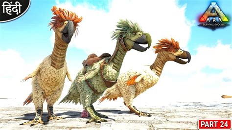 Centaur Terror Bird Army Tame Ark Pyria Mega Modded Ark