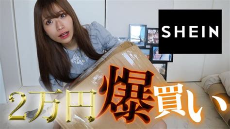 【購入品紹介】sheinで大量に買ったので紹介します！【shein Back2スクール】 │ イヤホン Youtebe動画まとめたサイト