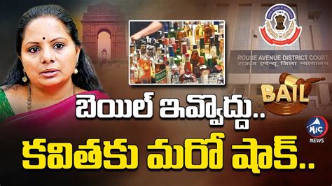 Mlc Kavitha Bail Petition Delhi Liquor