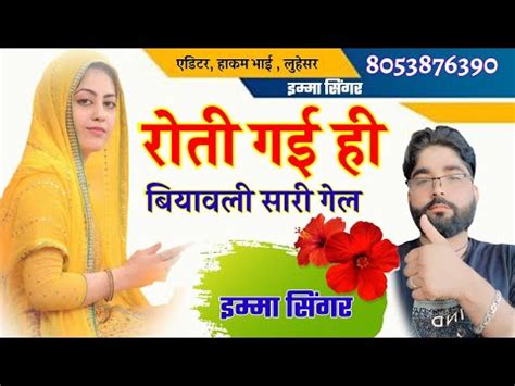 004304 Imma Singer Mewati Song 2022 Imma Singer New Song Mewati