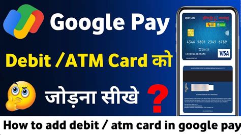 Google Pay Me Atm Card Kaise Add Kare How To Add Atm Card In Google