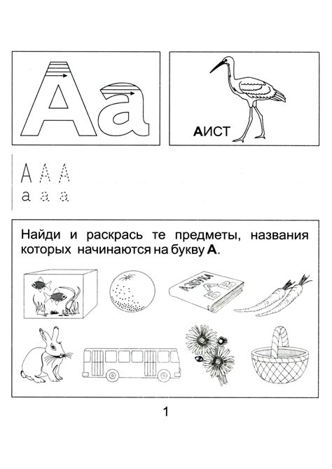 Обучение грамоте детей: скачать и распечатать — 3mu.ru