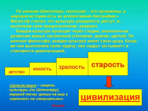 Культура и цивилизации - презентация онлайн