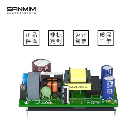 开关电源模块的应用范围 Acdc模块电源 裸板电源厂家广州三敏电子科技有限公司