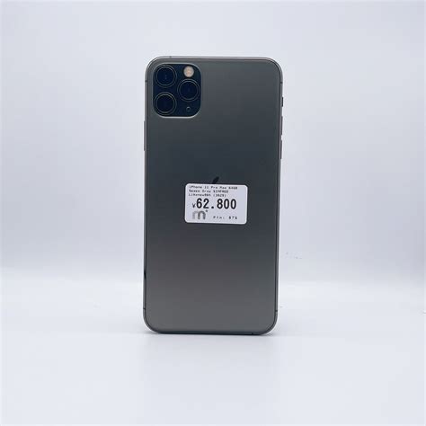 iPhone 11 Pro Max 64GB Space Gray SIM FREE