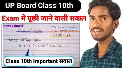 Math Class 10th Important Question Up Board Class 10 Math Important