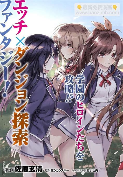 第1話 1 2 SEX 迷宮 在我家地下出現了H次數 等級的迷宮 包子漫畫