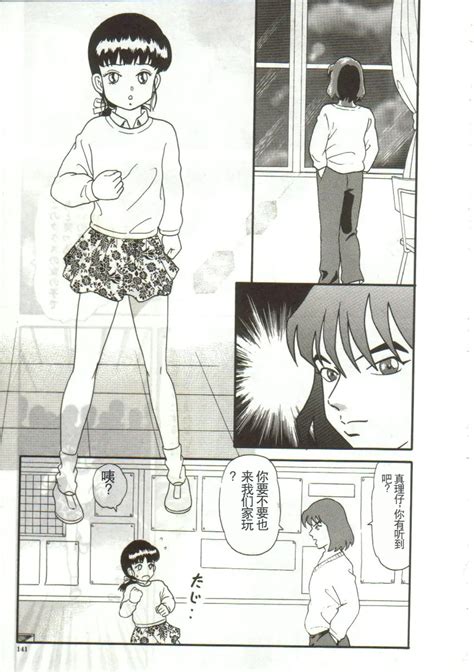 Tainai Hassha Page 139 Nhentai Hentai Doujinshi And Manga