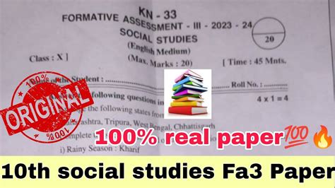 💯10th Class Fa3 Social Studies Question Paper 202410th Class Social