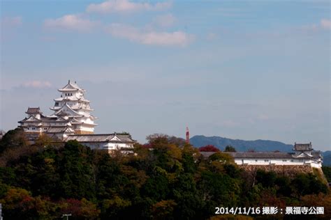 ⑦景福寺公園・世界遺産姫路城十景 姫路城観光おすすめ・見どころ案内