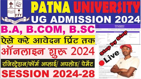 Patna University Ug Admission Patna University Ug Admission