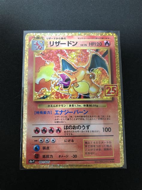 37％割引レッド系【国内正規品】 ポケモンカード リザードン 25thアニバーサリーコレクション ポケモンカードゲーム トレーディングカード