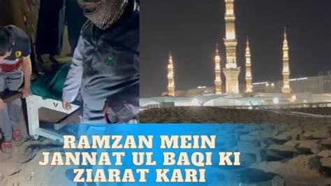 Ramzan Mein Jannat Ul Baqi Ki Ziarat Kari Khush Naseeb Log Jinhe