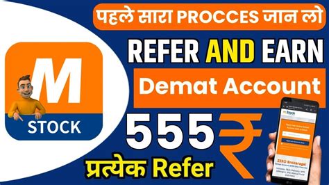 M Stock Refer And Earn Mstock Demat Se Paise Kaise Kamaye Mstock