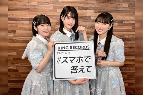 スマホで答えて】stu48に一問一答インタビュー King Records Today