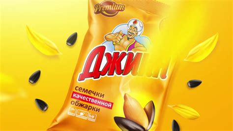Семечки «Джинн»! Переключись! - YouTube