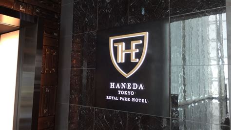 Hotels in Haneda airport Tokyo | direct connection to airport | Kenny Japan