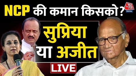 Sharad Pawar Resigns As Ncp Chief Live Updates