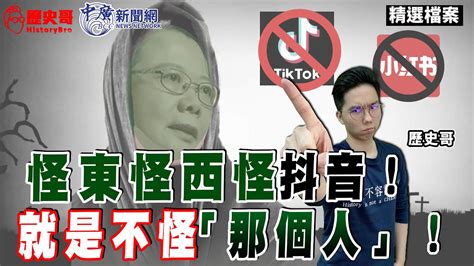 【歷史哥精選檔案。中廣】台灣水產和產品接連被禁！民進黨不敢檢討佛地魔，將再二連敗！ Youtube