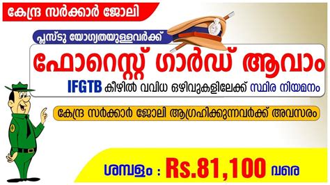 IFGTB Coimbatore Recruitment 2020 Apply For Latest Vacancies