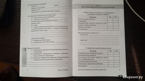 Речевая Карта 3 4 Нищева - listinginstruction