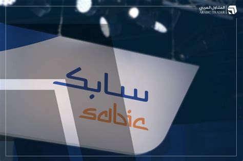 سابك تعلن تراجع أرباحها الفصلية بنحو 62 بالربع الأول