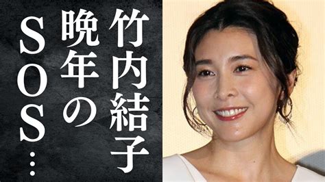 【驚愕】竹内結子が亡くなる1週間前からの『ある異変』に涙腺崩壊親友・イモトアヤコだけに見せたsosがヤバすぎる Magmoe