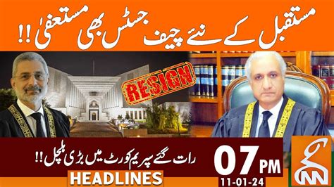 Justice Ijaz Ul Ahsan Resigns From Supreme Court News Headlines 07