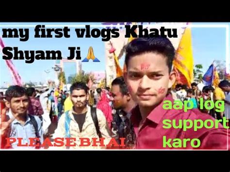 my first vlogs khatu Shyam ji 2m views जदगकपहलवलग