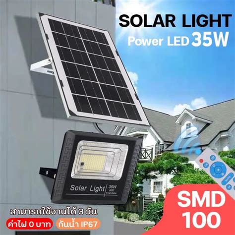 ไฟโซล่าเซล Solar Lights Led300w 200w 120w 80w35w ไฟสปอตไลท์ กันน้ำ ไฟ