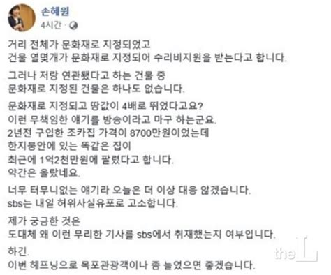 선거 허위사실 유포죄 근절하자