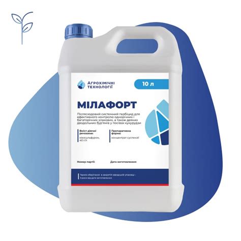ᐉ Купити МІЛАФОРТ - Аграрна Онлайн Платформа