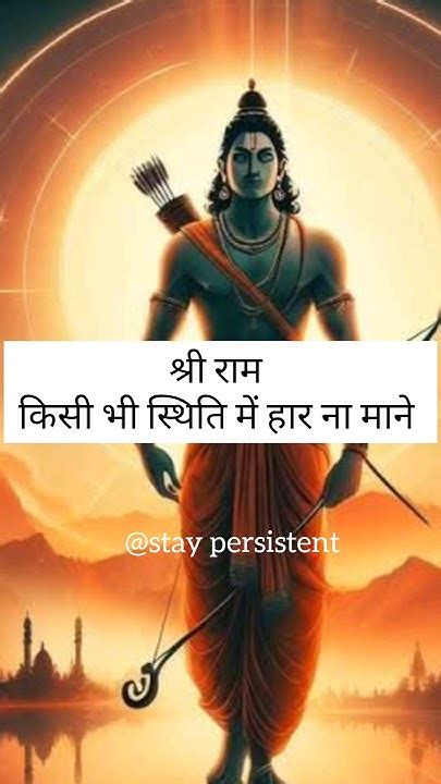 Shorts Sanatan Dharmajai Shree Krishna ♥️stay Persistent