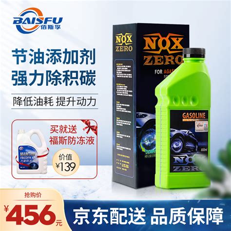 BAISIFU NOX ZERO Extends Engine Life Shaanxi Baisifu Energy