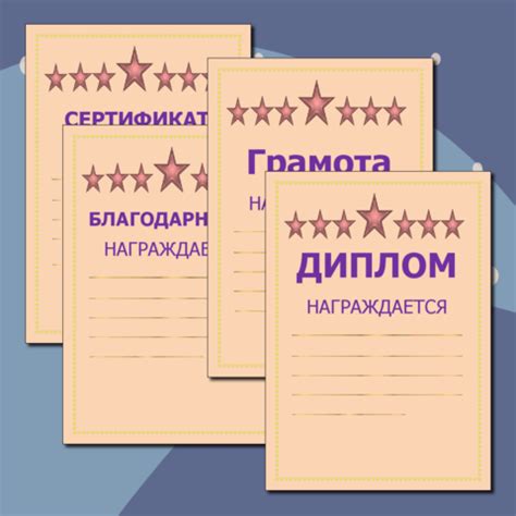 Оформление для портфолио. Грамоты и дипломы.