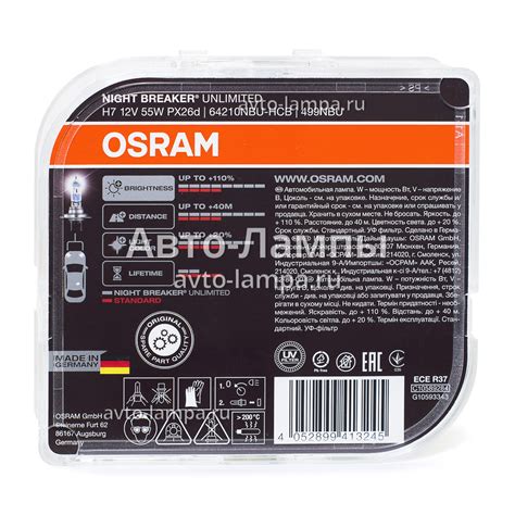 Osram H7 Night Breaker Unlimited (+110%) - 64210NBU-HCB (пласт. бокс ...