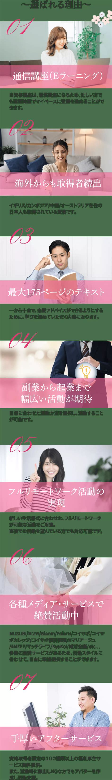 Jlc認定恋愛アドバイザー®︎資格無料オンライン説明会jlc協会