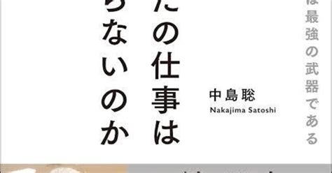 【09】なぜあなたの仕事は終わらないのか｜山田諭基 Yuhki Yamada