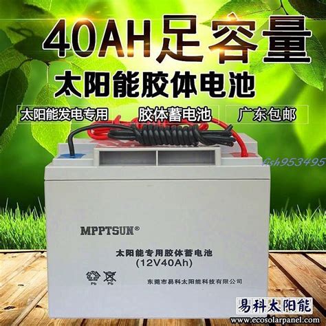 1新品 100ah太陽能蓄鉛酸電池12v免維護光伏系統足容量膠體電池7 40ah 蝦皮購物