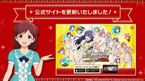 【ミリシタ】6周年 最新情報 お知らせまとめ 【公式】アイドルマスター ポータル（アイマス）