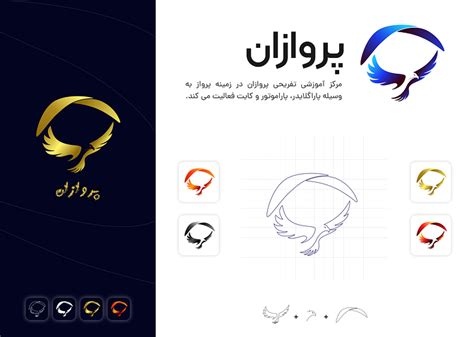 Flying Logo Design by Ali Koohi on Dribbble