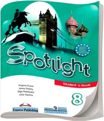 ГДЗ Решебник Ваулина, Spotlight, 8 класс по английскому языку Archives ...