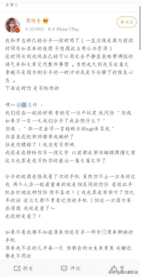 羅志祥人設崩塌？周揚青曝羅志祥劈腿，渣男實錘！ 每日頭條