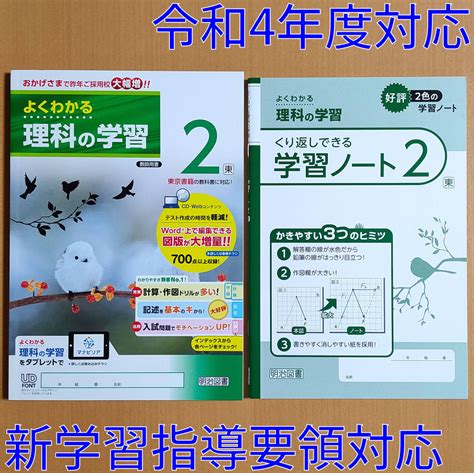 Yahoo オークション 令和4年対応 新学習指導要領「よくわかる理科の