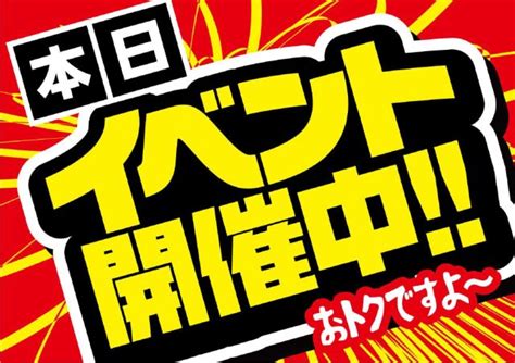 本日イベント開催中pop 無料ダウンロード