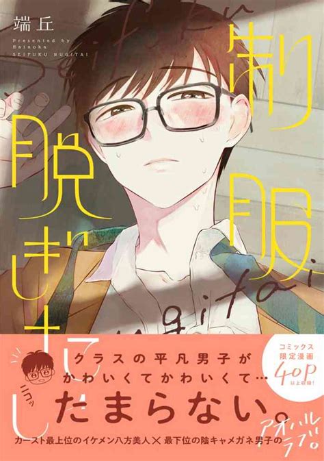 Seifuku Nugitai Nhentai Hentai Doujinshi And Manga