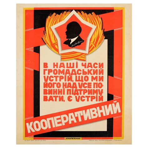 Original Vintage Poster Cooperative Community Lenin Ussr Constructivism