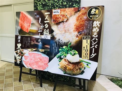 名物「飲めるハンバーグ」に魅かれ『しゃぶしゃぶ 将泰庵』へ行ってきました＠そごう千葉 リビング千葉web